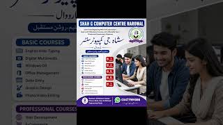 SHAH G COMPUTER CENTRE NAROWAL | Narowal | Computer Course | Education #shorts