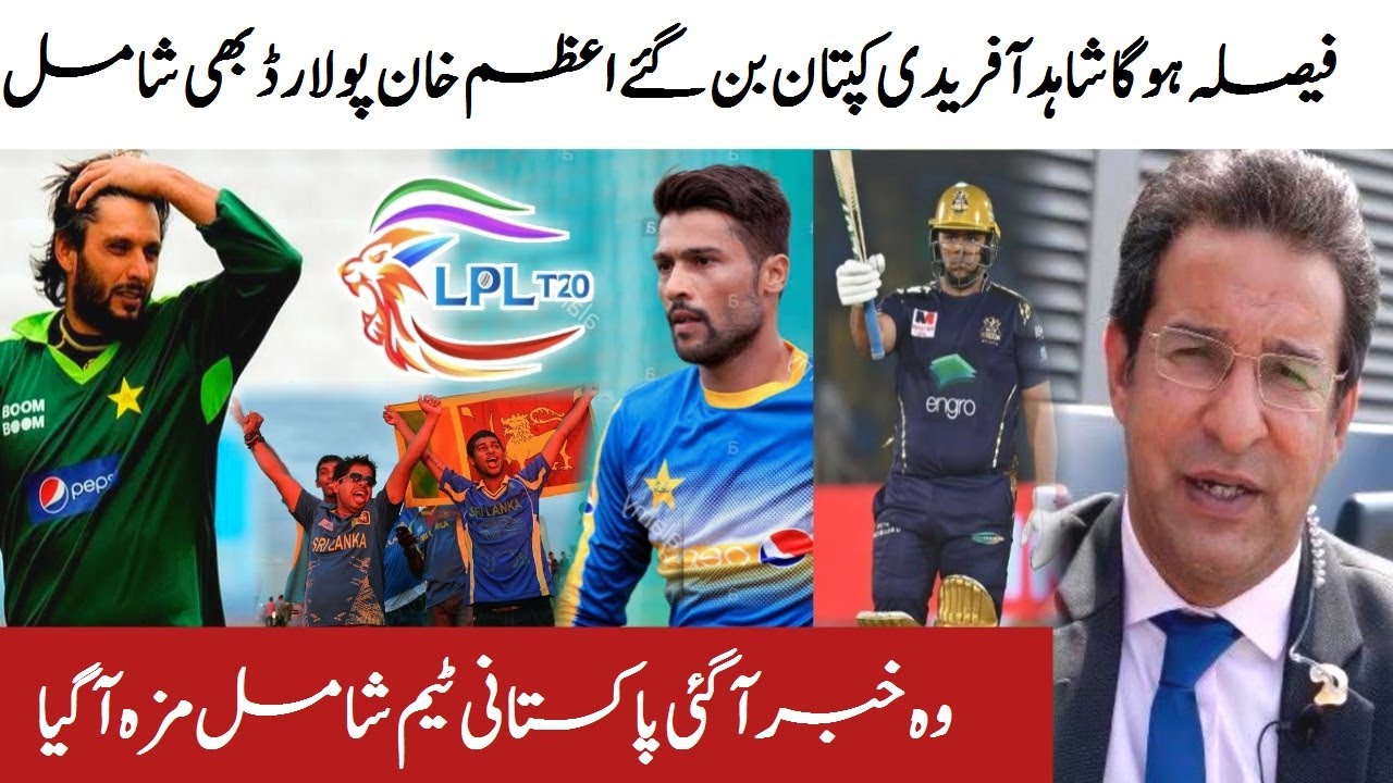 LPL 2020 | Lanka Premier League 2020 Latest Teams Pak Players | Players List