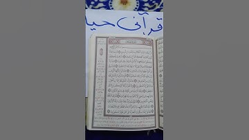 كن مع الله ايه من سوره الحجر