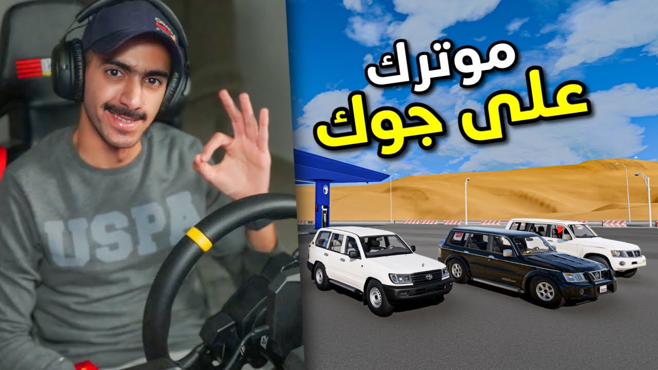 محاكي الحياة الواقعية ستايل وكالة و رملة و شارع ( القرار عندك )🔥