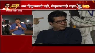 Uddhav Thackeray के शपथ ग्रहण में साथ नजर आए छोटे भाई Raj Thackeray