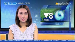 [新聞](2016-08-02)(妮妲)風暴消息(0700)