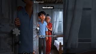 Motivational Ai video for students @QuantumAi @ motivation @emotional