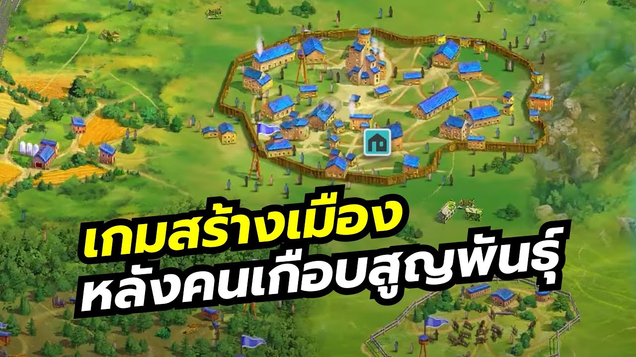 After Inc. เกมสร้างเมืองให้รอดหลังโลกติดเชื้อไวรัสและซอมบี้ระบาดจากผู้สร้าง Plague Inc.