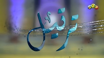 ارواع تلاوة لقران سورة الماعون | ادريس الهاشمي