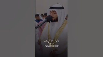 سورة آل عمران  #المصحف #اكسبلور #الرحمن #لايك