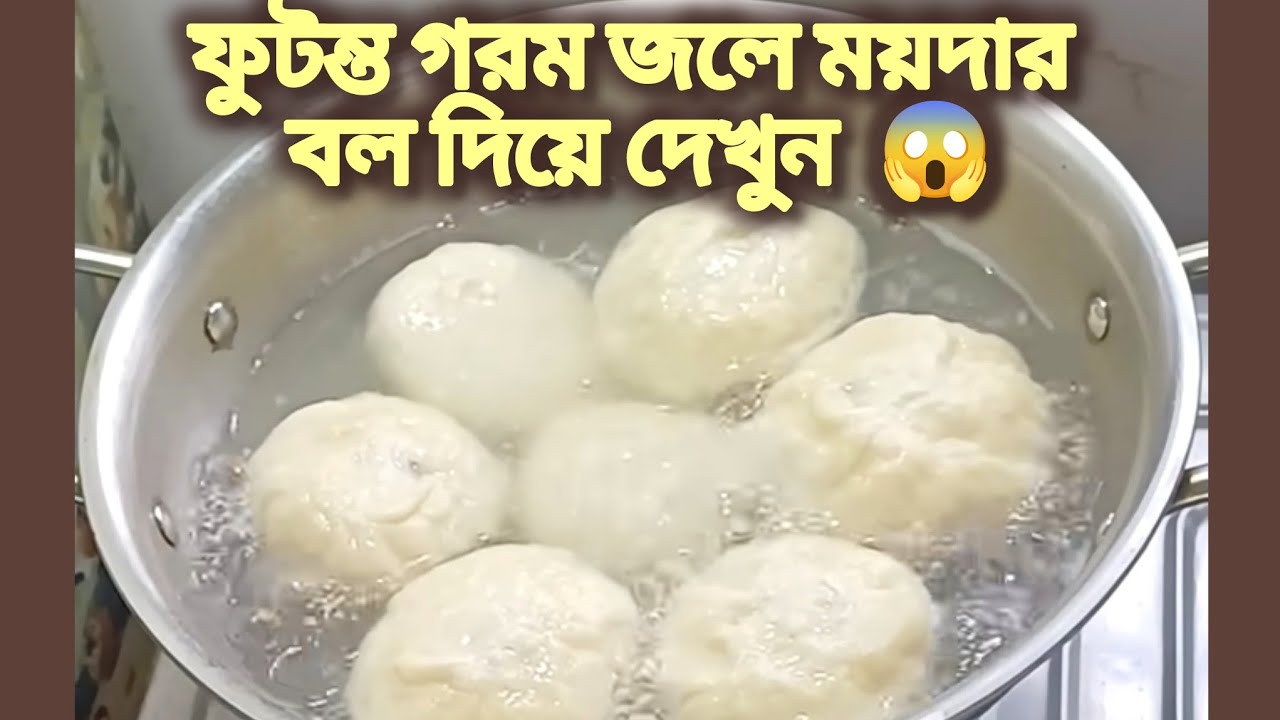 ফুটন্ত গরম জলে ময়দার বল দিয়ে যে এমন অবাক করা রেসিপি তৈরি হয় না দেখলে বিশ্বাসই করবেন না 😱