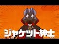魔法少女くるみ 第6話「謎が謎を呼ぶ!謎の男ジャケット紳士の謎!」
