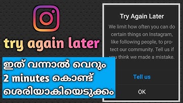 How to solve "try again later" problem 2020 in Malayalam | ഇനി try again later വരില്ല