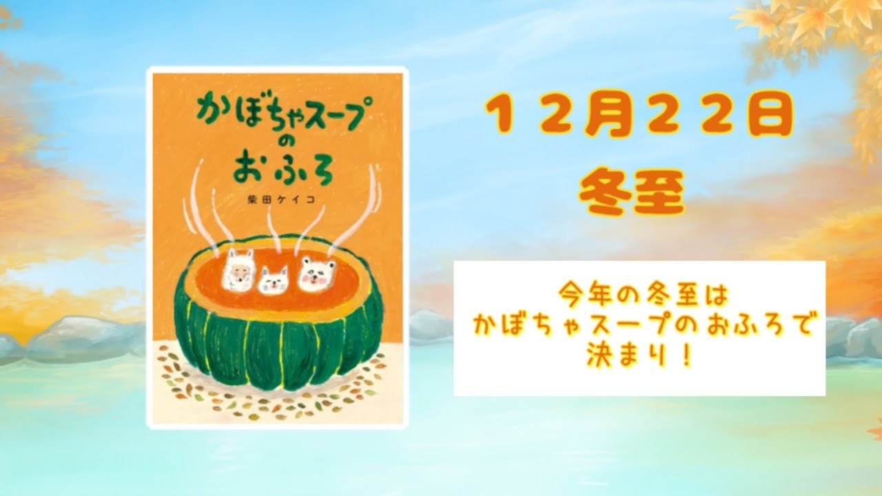 かぼちゃスープのおふろ