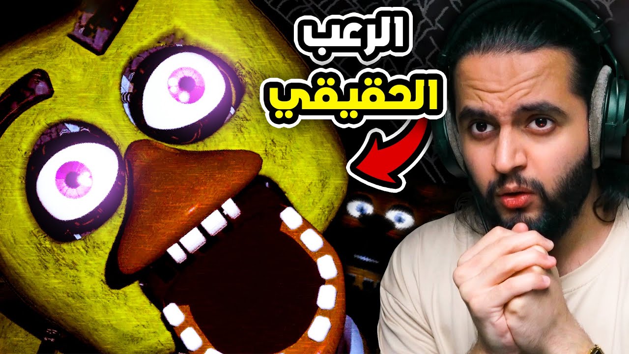 five nights at freddy's 1 | 5 ليالي عند فريدي : أكثر لعبة رعب وترتني !!