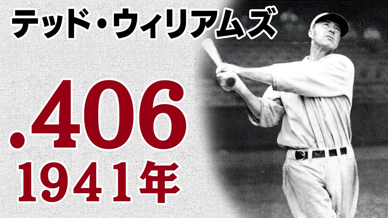 大打者の栄光と生活/ベースボール・マガジン社/テッド・ウィリアムズ 大打者の栄光と生活: テッド・ウィリアムズ自伝 (SUPER STAR STORY