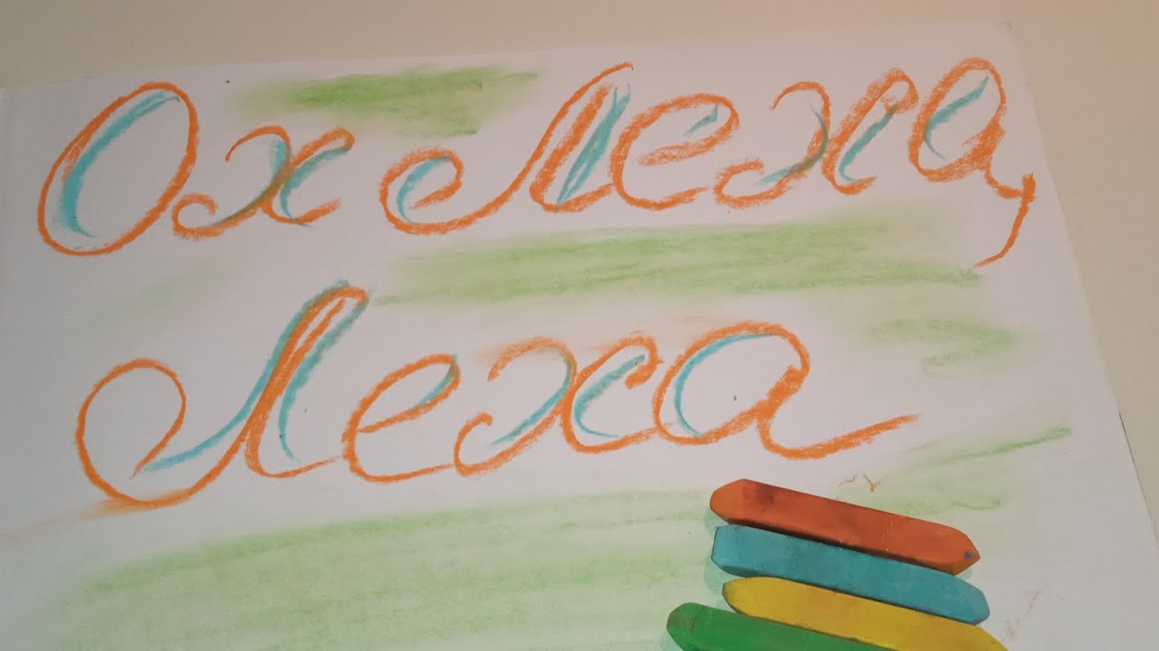 Ох Леха, Леха #мошенникизвонятпотелефону #пранк #лохоброкеры #потеря # ...