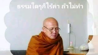 สภาวะธรรม เมื่อลมมีกำลัง #พระสิ้นคิด