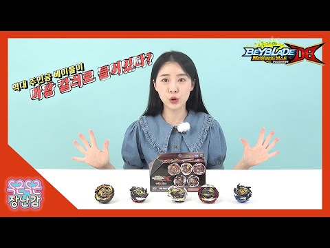 <strong>역대</strong> 주인공 베이가 마왕의 컬러로!!ㅣ베이블레이드 DB B-196 랜덤부스터 vol.<strong>28</strong>