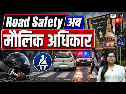 National Highways: Safe Travel now a Fundamental Right | SC Order | Current Affairs | Drishti IAS