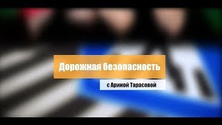 Тарасова А.Д._1гр._Копейский ГО