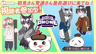 【ガーティックフォン視聴者参加型コラボ】画伯さん！今夜もどうもちか？楽しく冒険もち　#大福の大冒険 #vtuber #視聴者参加型 #コラボ