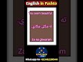 English in pashto | pashto to English| English to pashto