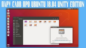Пару слов про #ubuntu 18.04  unity edition