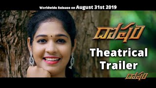 Dosham Movie Official Trailer | 2019 Latest Movies | Sana | Neetha Jadab | Kishore | Raghu Gopasani