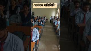 aananadam गतिविधि D.el.ed class #baalgeet #motivation #students