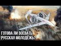 Сирия под присмотром русских беспилотников