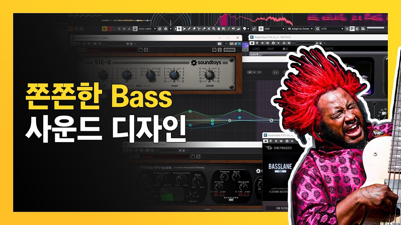 쫀쫀한 베이스 사운드 디자인를 만드는 플러그인 추천