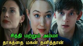 Hallm Foe 2007 Film Explained In Tamil தமழ Movie In Tamil Explain