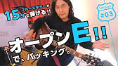 ブルースギターが15分で弾ける 5 ラグタイムに挑戦編 前編 Youtube ブルースギターが15分で弾ける 5 ラグタイムに挑戦編 前編 Youtube