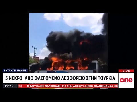 Τουρκία: Πέντε νεκροί και 15 τραυματίες από πυρκαγιά σε λεωφορείο