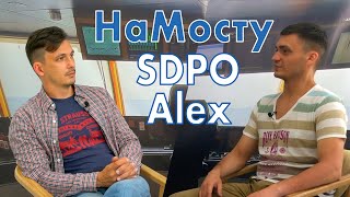 НаМосту SDPO Alex (рокдампера, дрилшипы, трубоукладчики)