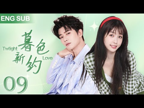 ENG SUB【暮色新约 | Twlight Love】▶EP 09🔥精英消防员#任嘉伦 他从火光中走来,与软萌警花#虞书欣 陷入热恋🍀青春励志剧 | Chinese Drama