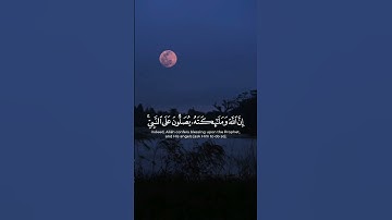 سورة الأحزاب. محمد اللحيدان. #quran #viral #قرآن #تلاوة_خاشعة #سورة_الأحزاب #fyp #foryou