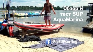 Тест недорогой SUP доски Aqua Marina Race (En, Rus, Ukr sub)