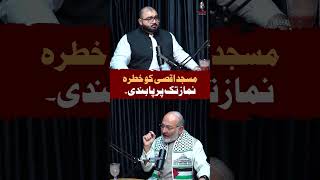 Is Masjid  Alaqsa In Danger Senator Mushtaq Ahmad Reveals Shocking Reality  gaza