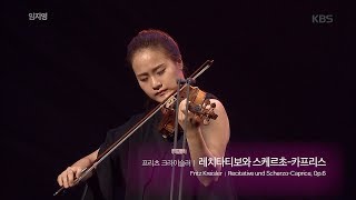 [임지영 ] 프리츠 크라이슬러 / 레치타티보와 스케르초-카프리스, 작품6  [안디무지크/An Die Musik]