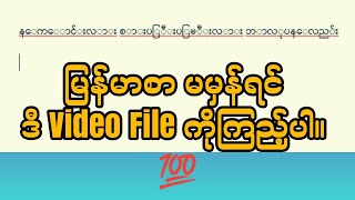 How to install Myanmar font and keyboard on your PC (Computer မှာ မြန်မာစာ မမှန်ရင် ပြုလုပ်နည်း) screenshot 1