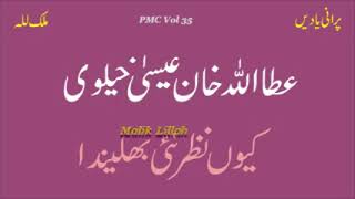 Attaullah Khan Esakhelvi | Kion Nain Nazar Bhalainda | Best Old Punjabi Song | Hidden Memories