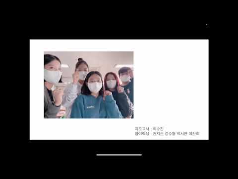 세명고등학교 문화재지킴이 발표영상