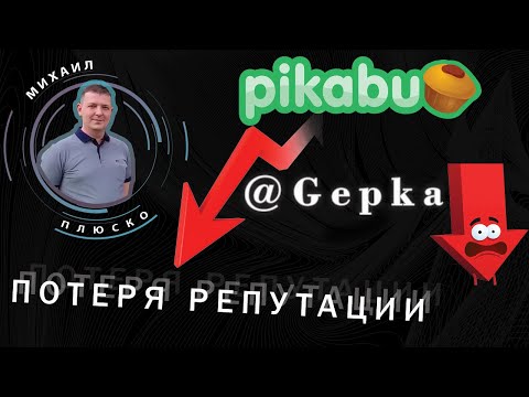 Как мастер по ремонту может ПРОЛЮБИТЬ всю свою репутацию. Pikabu. Gepka.