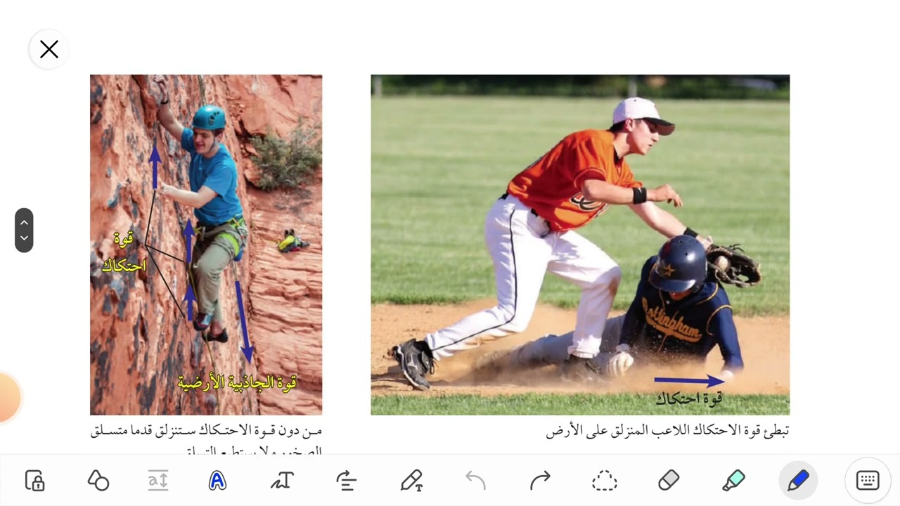 شرح درس القانونان الأول والثاني لنيوتن في الحركة الفصل العاشر علوم ثالث متوسط ١