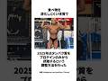「全てのカテゴリーで勝ってきた男」直野賀優に関する驚きの雑学