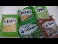 【業務スーパー冷凍野菜②】つづき