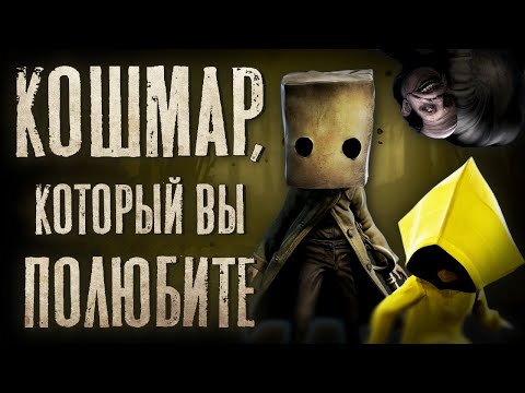 Video: Little Nightmares, O Platformă Horror Adorabil întunecată, Are O Precupare Pe IOS