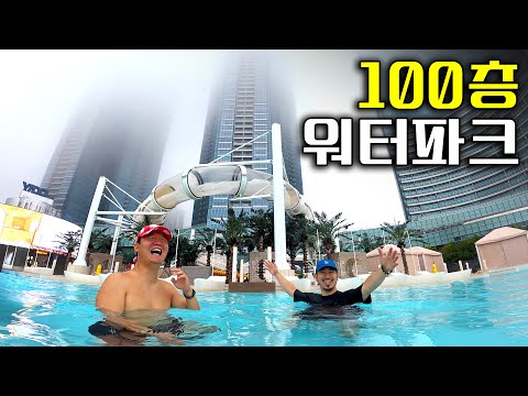 국내에서 가장 고급스러운 워터파크에 가보자