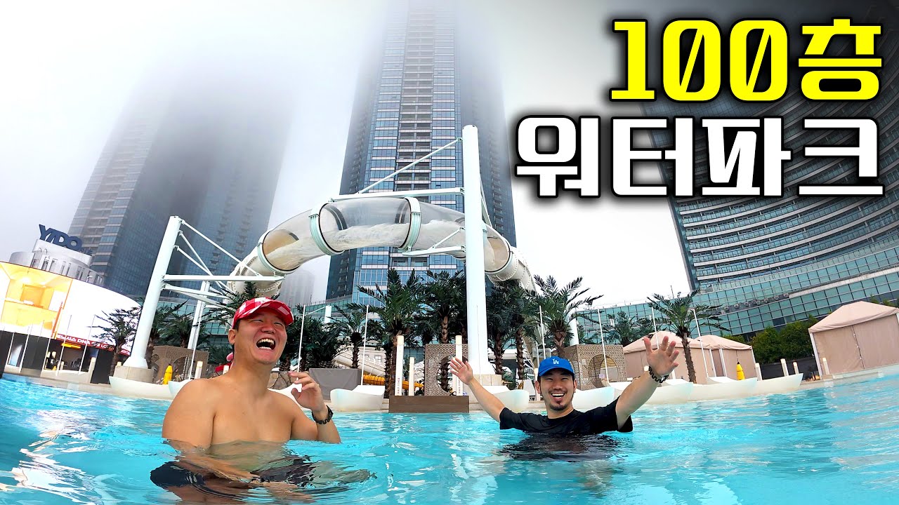 국내에서 가장 고급스러운 워터파크에 가보자