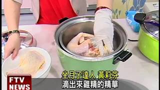 電鍋DIY 古法製作滴雞精－民視新聞 