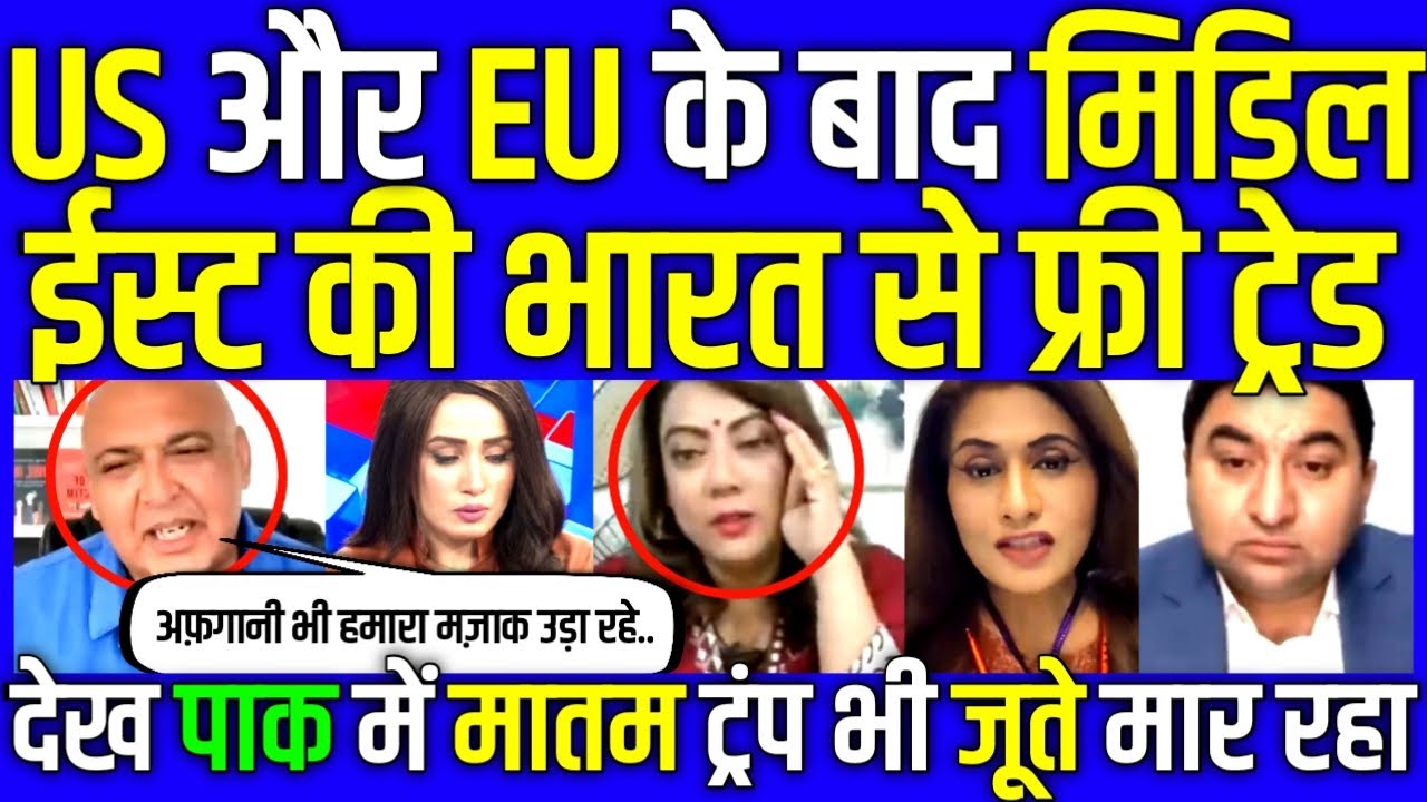 Sajid Tarar Shocked Middle East is also eager to do trade deals with India like the US and EU |