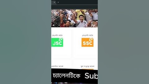 hsc 2024 পরীক্ষার ফলাফল ঘোষণায় নতুন সিদ্ধান্ত। hsc result update news। hsc 2024 update news #hsc